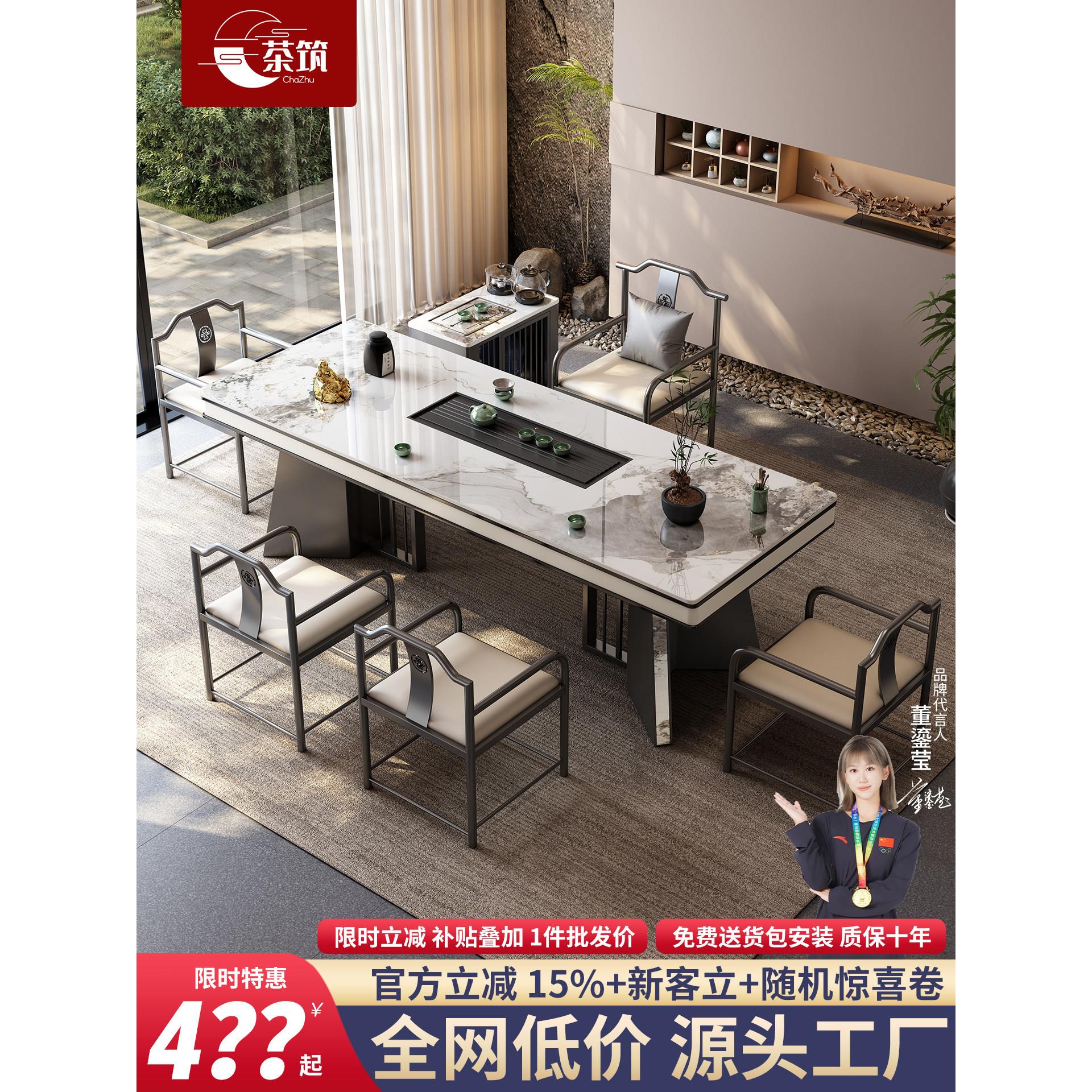 奢石岩板茶台桌现代茶桌椅组合办公室简约轻奢高级感茶道桌泡茶台
