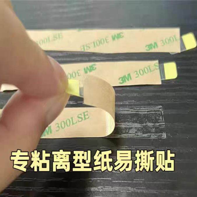 矽胶撕双面胶离型纸拉手易撕贴粘无痕高粘度双面胶专用耳朵易撕贴