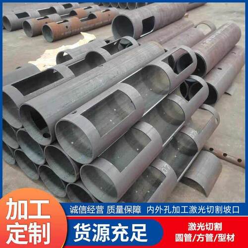 方管圆管激光切割异形件激光打孔42crmo无缝钢管激光切割滤水管