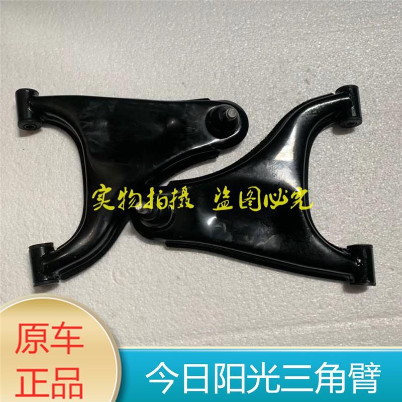 适用于新能H6合众鑫辉大阳电动汽车下肢臂三角支臂三角前悬挂配件