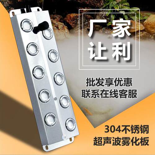 十头超音波雾化板加湿器配件景观假山园林水池鱼池盆景起雾喷雾器