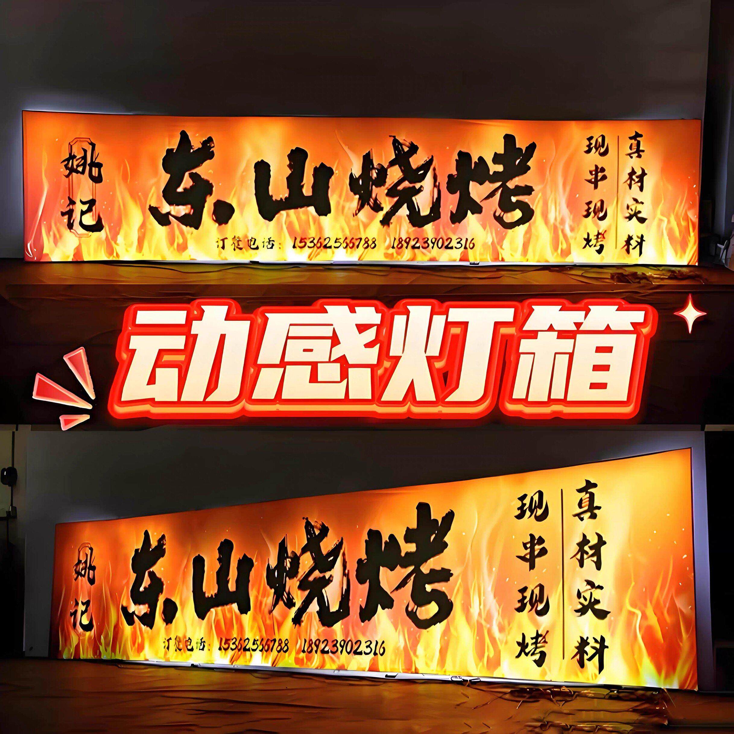 led动感灯箱门头程式设计动态软膜招牌挂墙式广告展厅会动广告牌