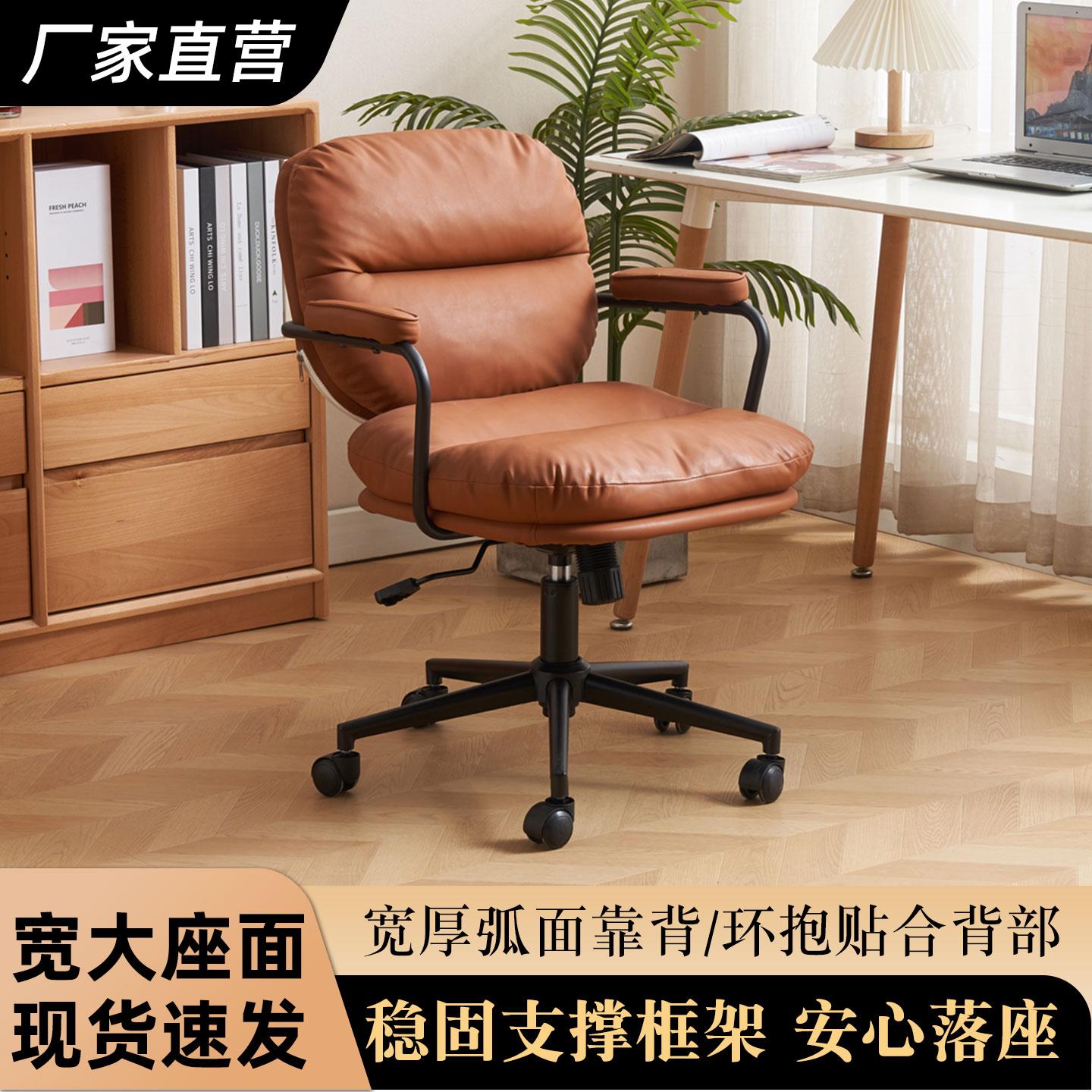办公椅电脑椅久坐舒适书房书桌椅可升降万向轮人体工学家用靠背椅