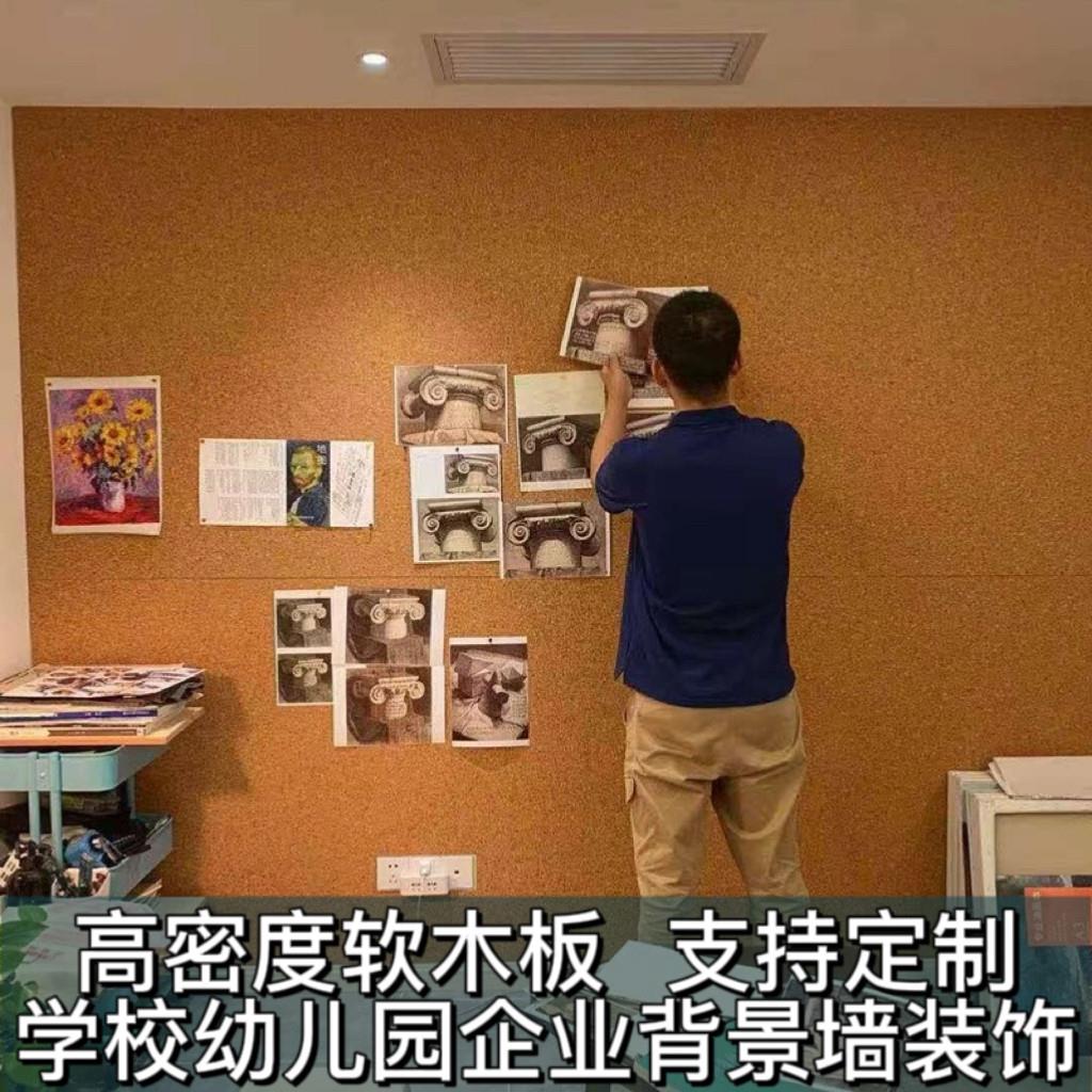 软木板照片墙贴留言板背景墙板幼儿园装饰板松木墙定制软木展示板