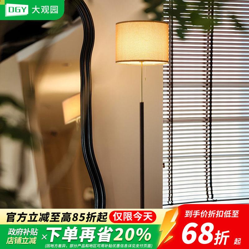 复古落地灯客厅沙发旁卧室床头灯轻奢高级氛围感立式落地台灯H138