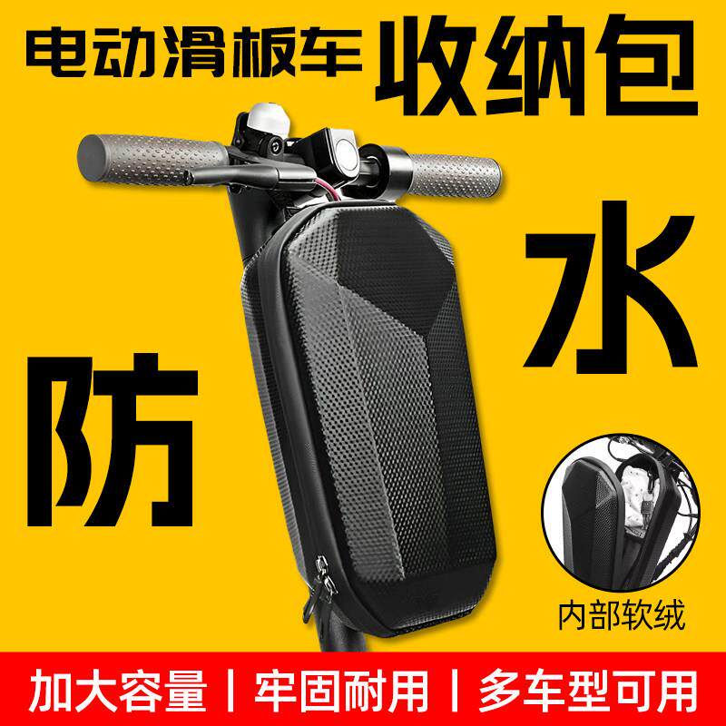 电动滑板车收纳包自行车前梁挂包大容量防泼水前置车头车把储物包