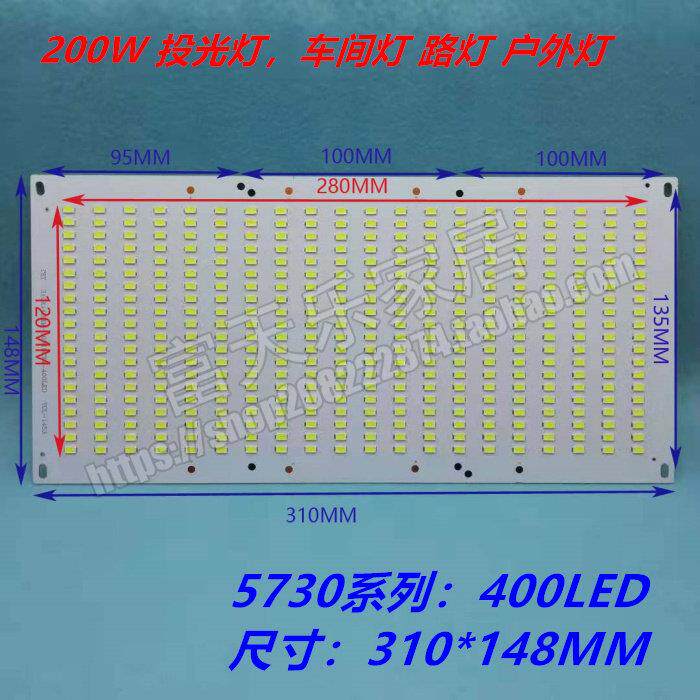 200W LED投光灯高亮5730芯片光源板户外车间用LED光源板Umaked品