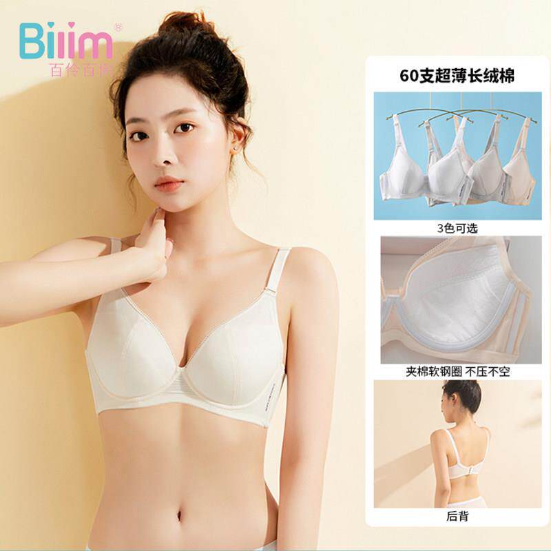 百伶百俐少女内衣薄款大胸显小软钢圈聚拢收副乳防下垂文胸罩学生