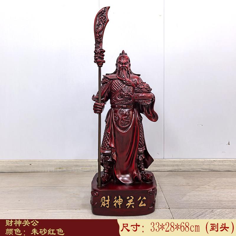 招财关公像武财神关羽落地摆件办公室家用客厅装饰品开业乔迁礼品