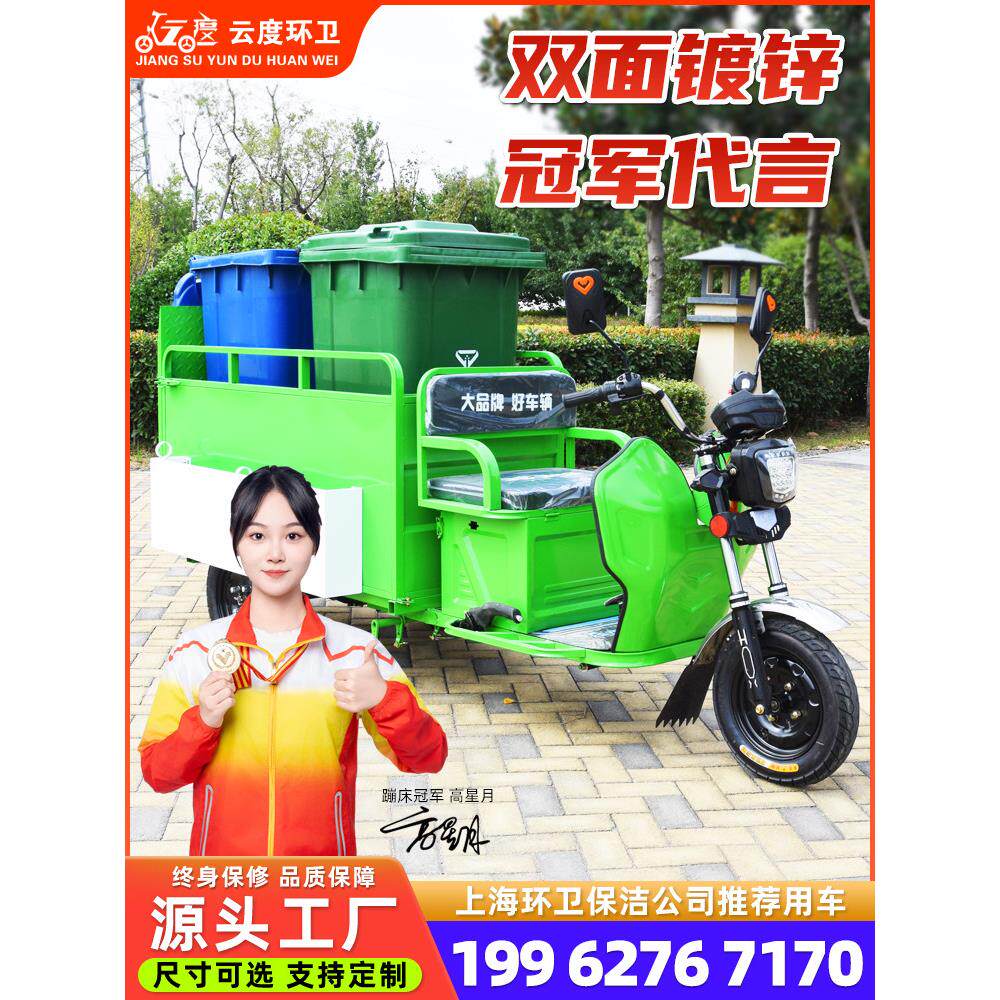 二桶电动清洁车，电动三轮垃圾车，双桶电动环卫车，240L垃圾桶，