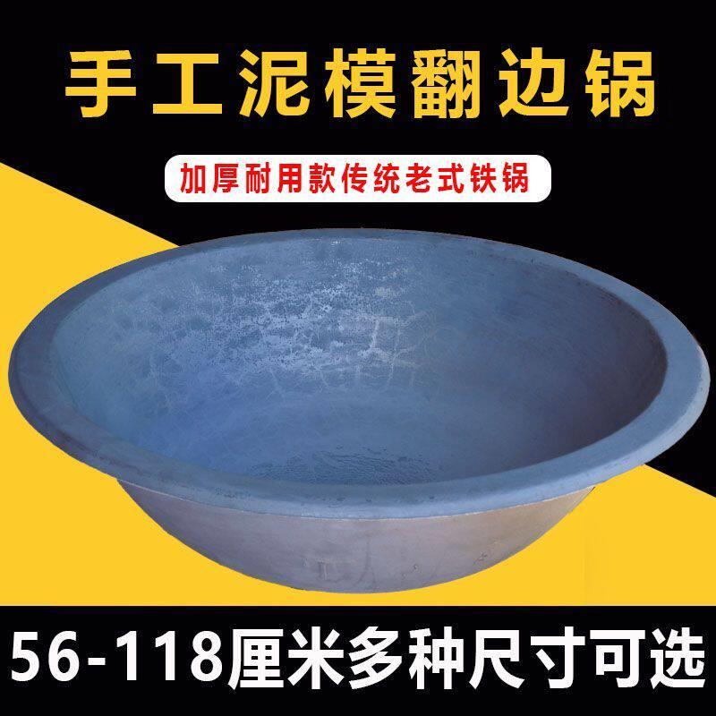 家商用超加厚老式卷边传统铸大铁锅工厂食堂柴火灶特大号生铁大锅