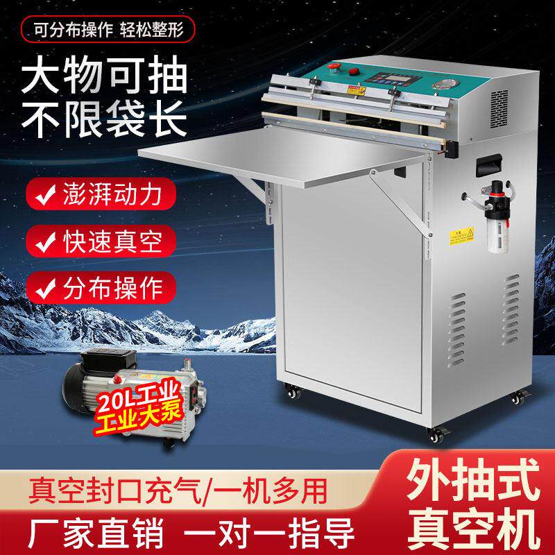 真空包装机纺织品压缩大型全自动外抽式家用封口机打包打气机商用