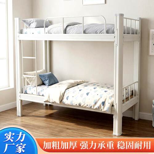 加厚上下铺铁床双层床铁架床员工学生宿舍床铁艺双人床公寓高低床