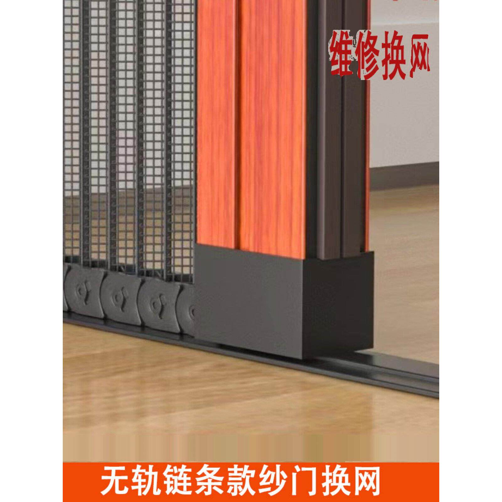 无轨炼式隐形纱门维修更换网折叠推拉配件拉绳半成品纱门厂家。