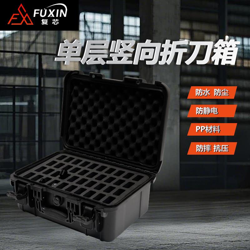 折刀收纳箱安全保护箱EDC刀具配件收纳盒防潮水短刀蝴蝶刀防护箱