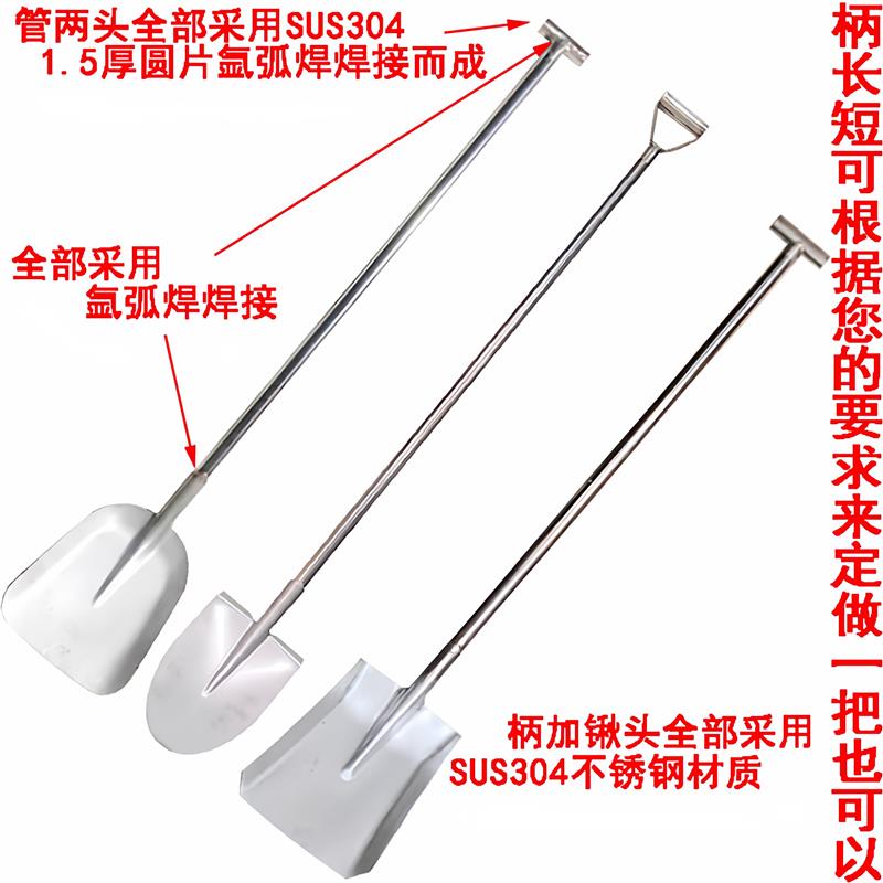 304不锈钢T型把手316L化工锹食品铲加厚防腐防锈耐高温手柄可定制