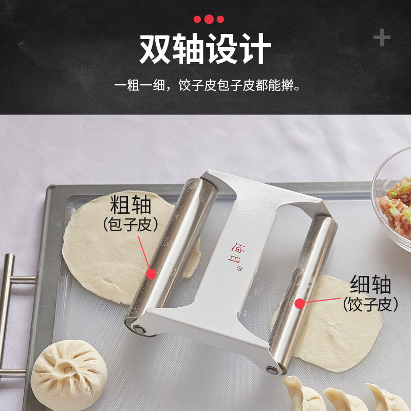 擀皮宝304不锈钢双轴擀面棍大小号一体压包子水饺皮烘焙专用工具