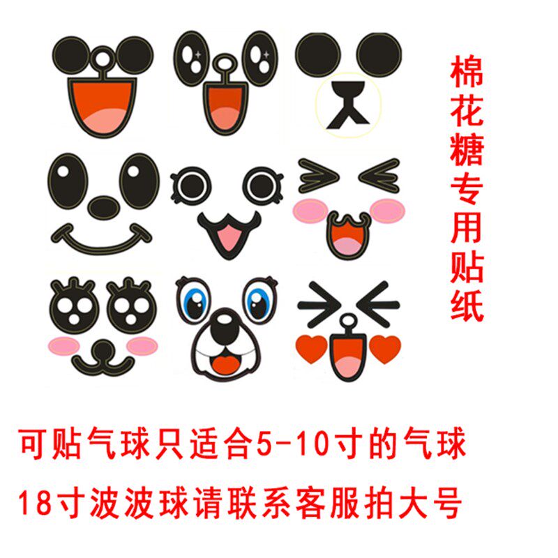 9.9元120张包邮新品卡通棉花糖贴纸小白兔老鼠狗狗标签眼睛嘴巴