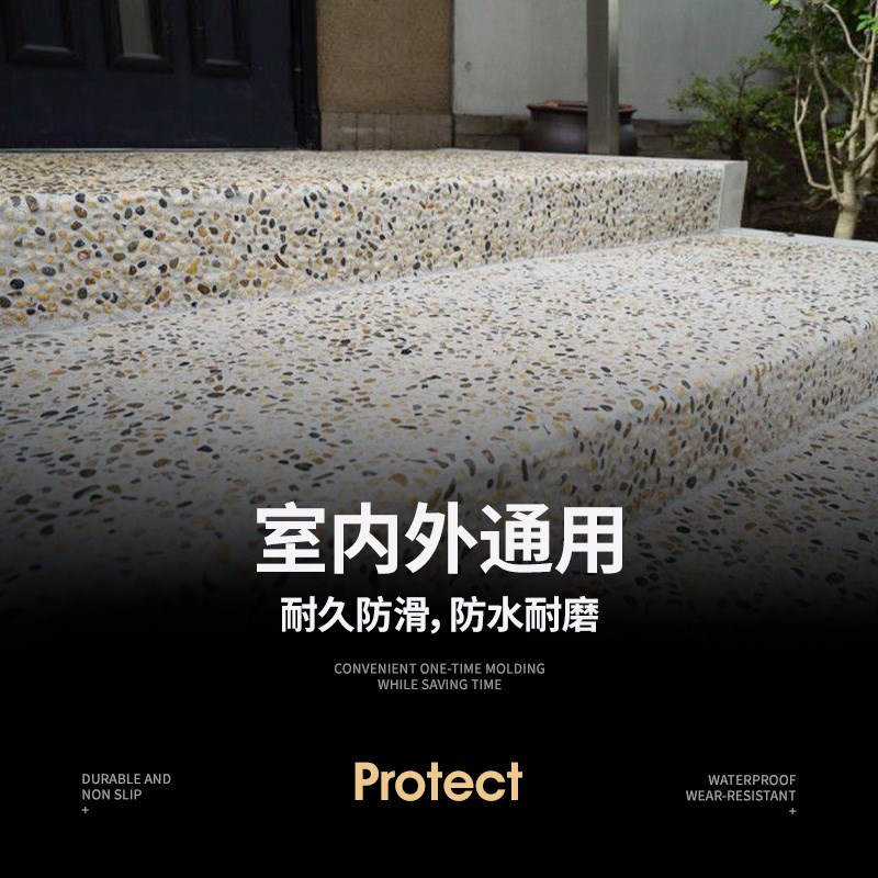 卡度水洗石耐磨防水微岩石涂料墙面地面户外磁瓷石洗室内艺术漆
