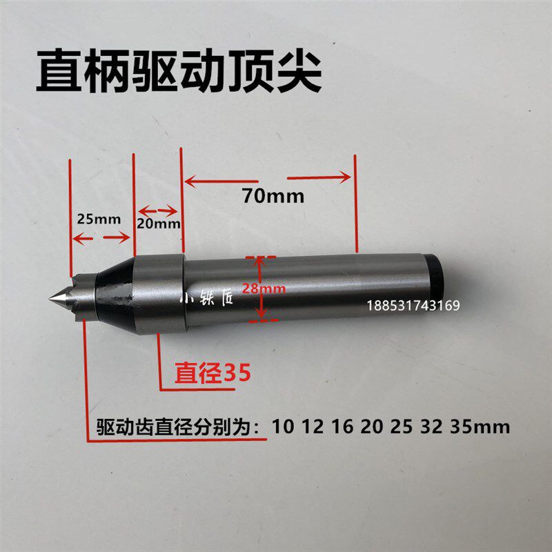 直柄梅花顶尖顶针/驱动顶尖/滚齿机顶尖/端面驱动顶尖莫式4号顶尖