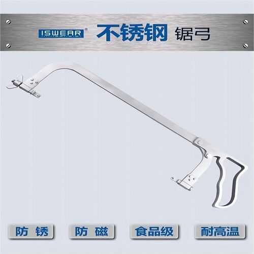 304不锈钢锯弓架手锯防锈防磁锯子锯弓小钢锯钢锯架手工锯割食品
