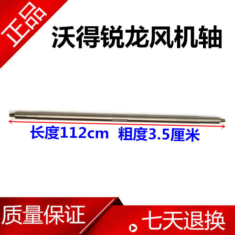 沃得锐龙收割机配件风机轴 主风扇轴 风机主动轴 风扇轴