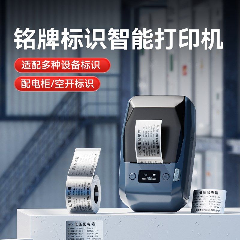 精臣M2光银拉丝不干胶热转印打印机拉丝银10丝哑银防水强粘空气开