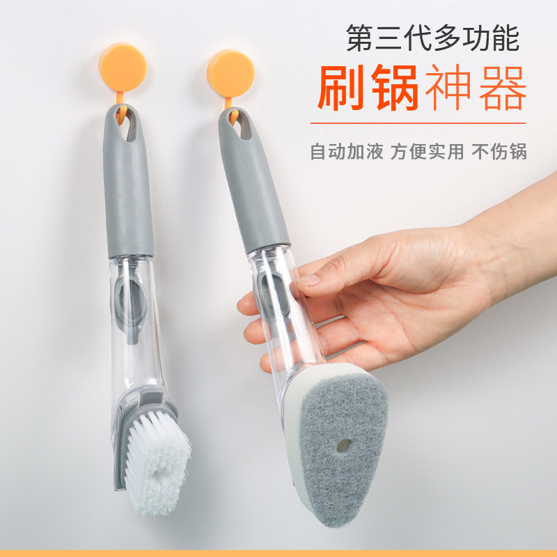 自动加液刷刷锅神器洗碗刷不沾锅锅刷长柄按压出液多功能厨房家用,家庭/个人清洁工具,加液刷,淘宝优惠券,粉丝福利购,淘宝优惠卷