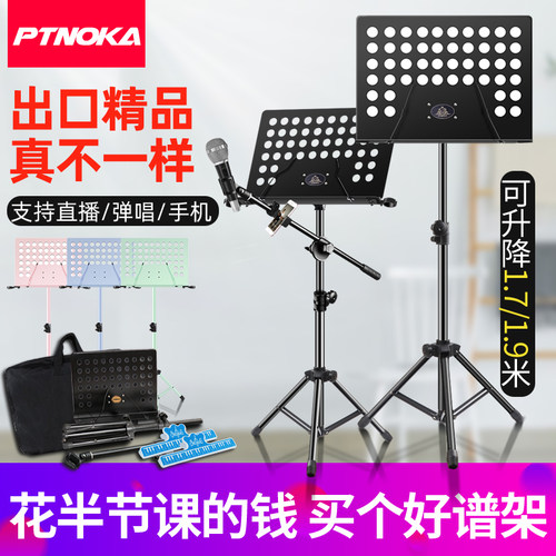 高端乐谱架弹唱话筒琴谱曲谱架歌谱吉他古筝小提琴架子鼓折叠谱台