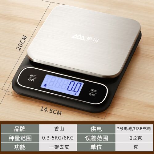 家用防水厨房秤烘培电子秤珠宝秤精准大秤面食物克称0.1g称重