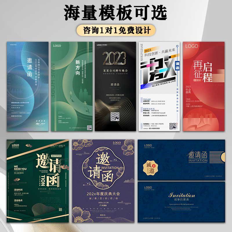 商务邀请函定制公司logo信封请柬折叠内页会议年会高端感贺卡制作