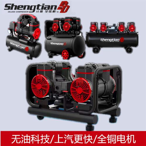 盛田9L气泵30L小型3L压缩机打气120L无油高压150L空压机节能静音