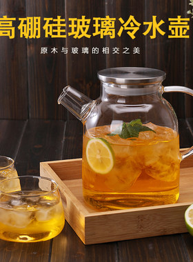 加厚大容量玻璃壶花茶壶耐高温防爆裂冷水壶果汁壶多用可明火烧煮