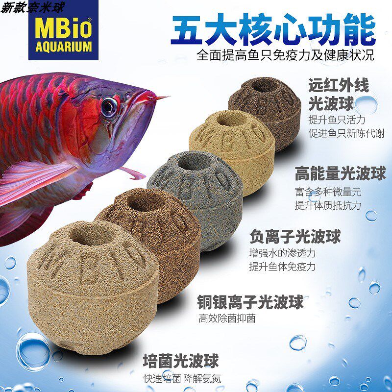 麦宝超滤棉中空球鱼缸滤材培菌魔袋魔毯生化棉净水宝祛黄水除异味图片