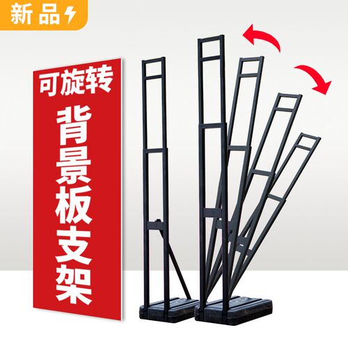 kt板支架海报展架伸缩杆注水人形立牌背撑背板固定婚庆立架背景架