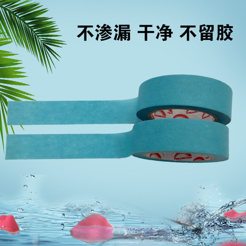 矽藻泥艺术乳胶漆低粘度胶遮蔽膜中粘性和纸分色纸美纹纸胶带包邮