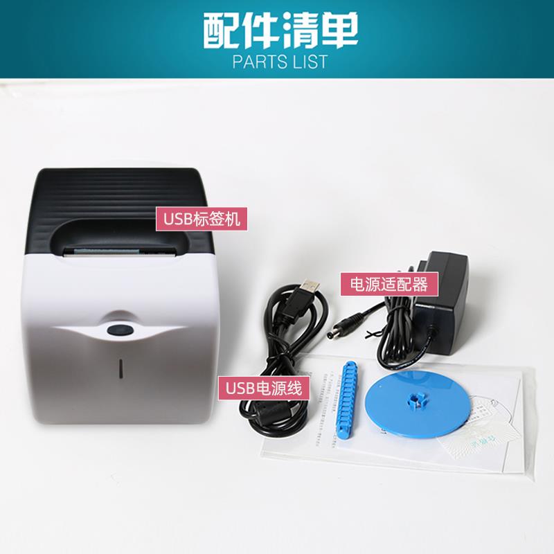 来钱快 标签打印机机不干胶 USB接口 高速热敏打印机 40*30