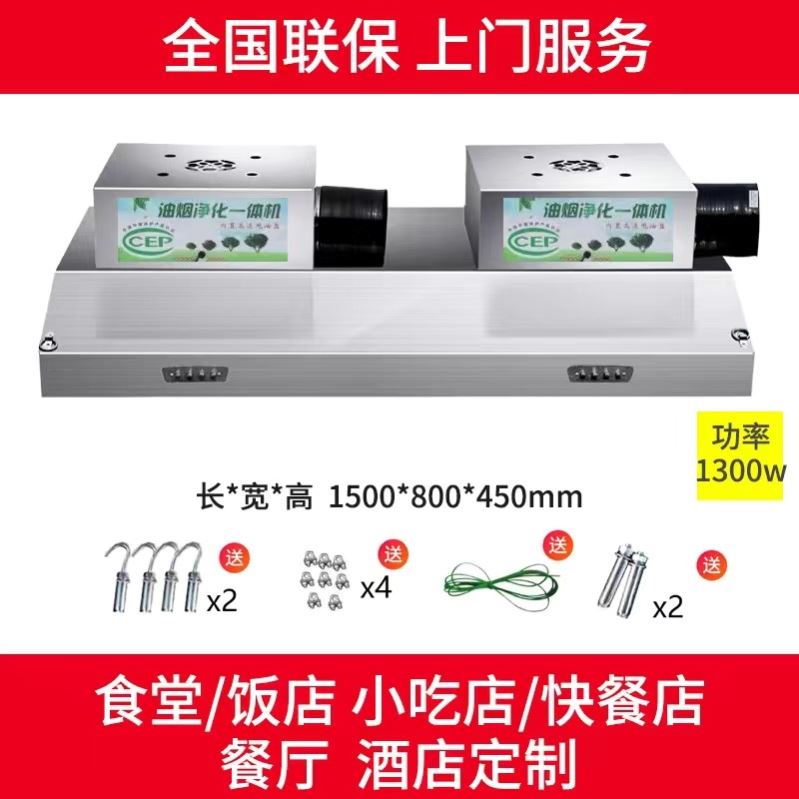 饭店节能排烟罩无烟排放大吸力油烟机厨房净化器商用不锈钢烟罩