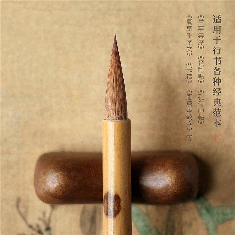 问心堂修竹狼毫毛笔书法专用二王羲之行书楷书创作行书中楷笔