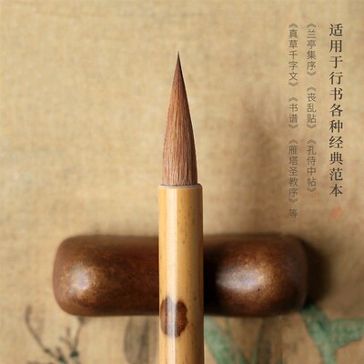 问心堂修竹狼毫毛笔书法专用二王羲之行书楷书创作行书中楷笔