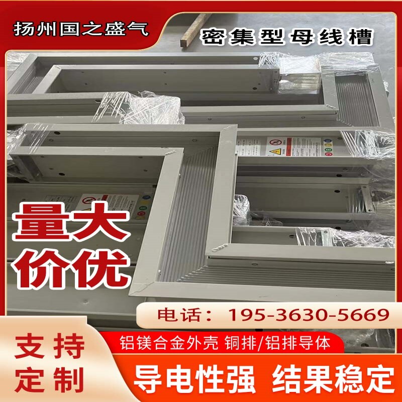密集型母线槽低压封闭插接母线槽耐火防水浇筑式母线槽500A-6300A