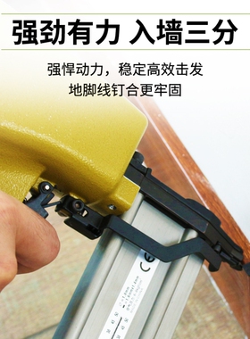 美特FST50踢脚线钉枪无头钉枪黑钢钉枪木工气动fst无头地脚线钉抢