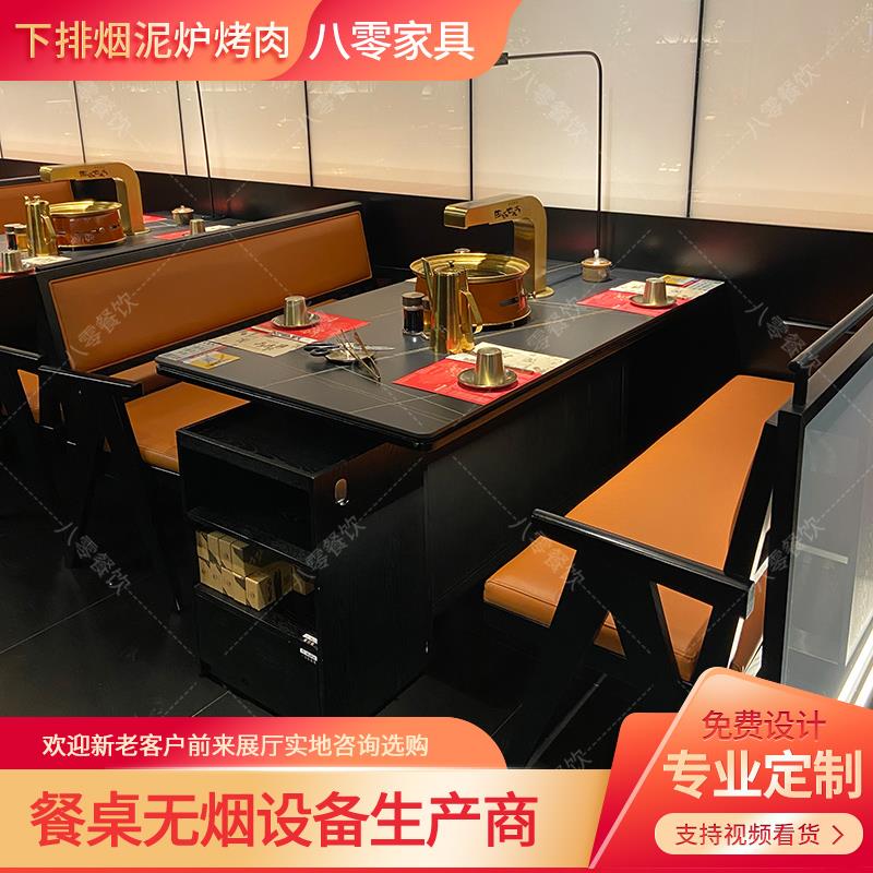 岩板大理石桌面不锈钢弯头下排烟泥炉无烟净化烤肉桌火锅烧烤一体