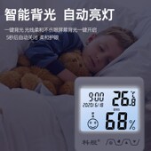 温度计室内家用高精准度电子壁挂婴儿房气温温度表干温湿度计闹钟