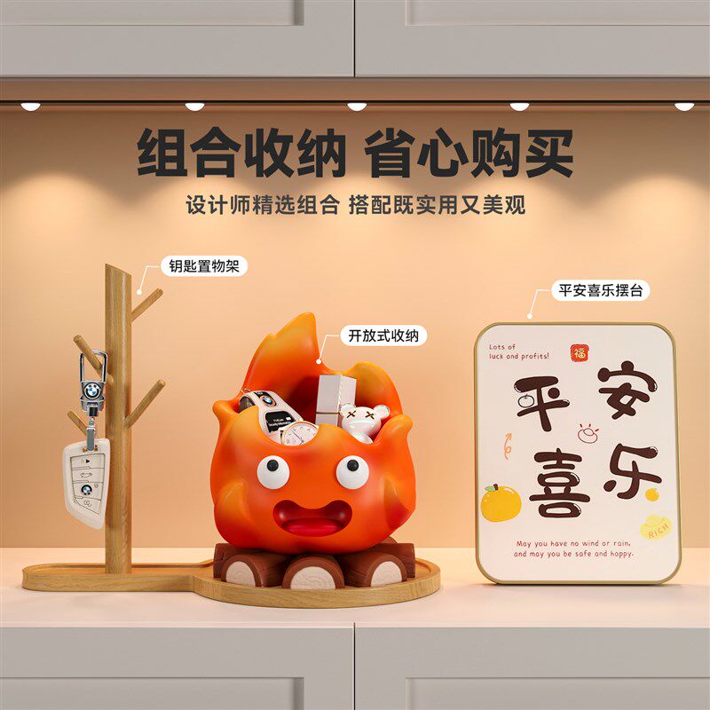 入户钥匙收纳玄关摆件卡通火苗装饰品客厅鞋柜置物架乔迁新居礼物