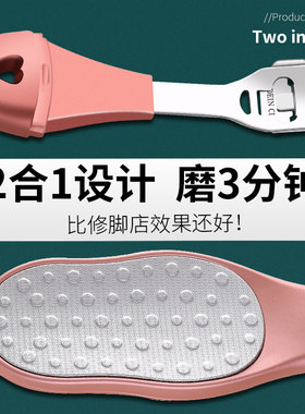 磨脚器去死皮老茧修脚刀脚底皮搓脚板刮戳磨脚后跟家用女足部神器