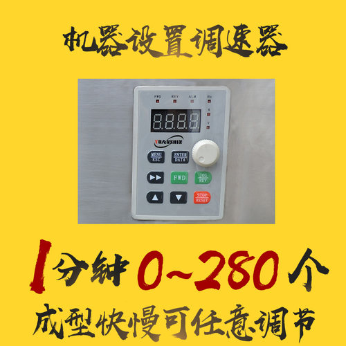 商用自动可调调速变速肉丸成型机肉丸打浆机牛肉猪肉豆腐丸鳖蛇料