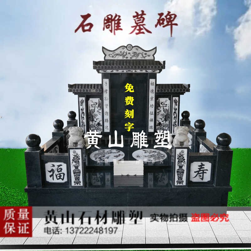 定制公墓碑农村土葬花岗岩墓碑户外墓地双人组合石碑陵园石祖坟墓