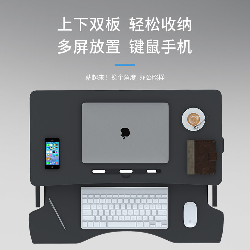 站立式工作台可站着室办公台式笔记本子升降电脑桌增升上支高面架