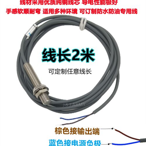 二线接近开关FT08-01C传感器两线直流DV24V常开常闭12V埋入式1mm